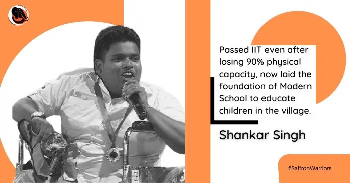 Passed IIT even after losing 90% physical capacity, now laid the foundation of Modern School to educate children in the village.